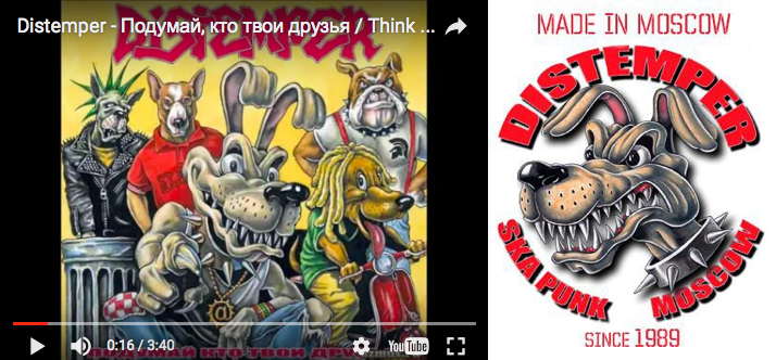 Подумай, кто твои друзья. Think who is your friends (Distemper - Ska Punk band).